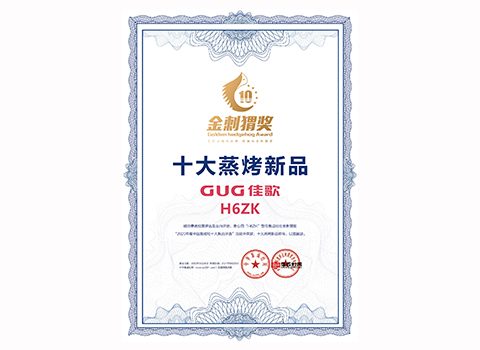 2020集成灶十大蒸烤新品 2020集成灶十大蒸烤新品