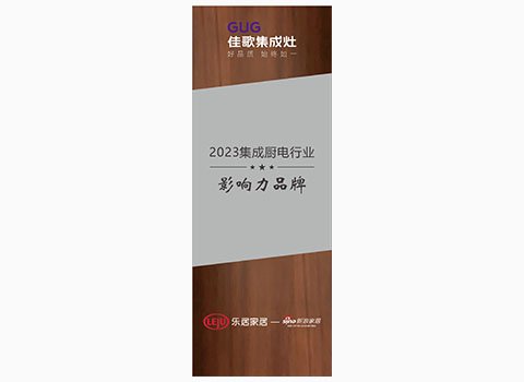 集成灶十大品牌