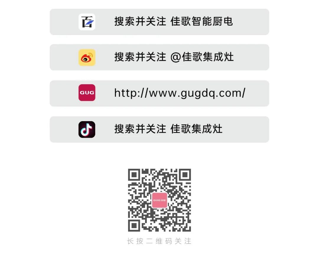 【創(chuàng)新】佳歌集成灶榮獲百度品牌之夜“營(yíng)銷創(chuàng)新品牌”