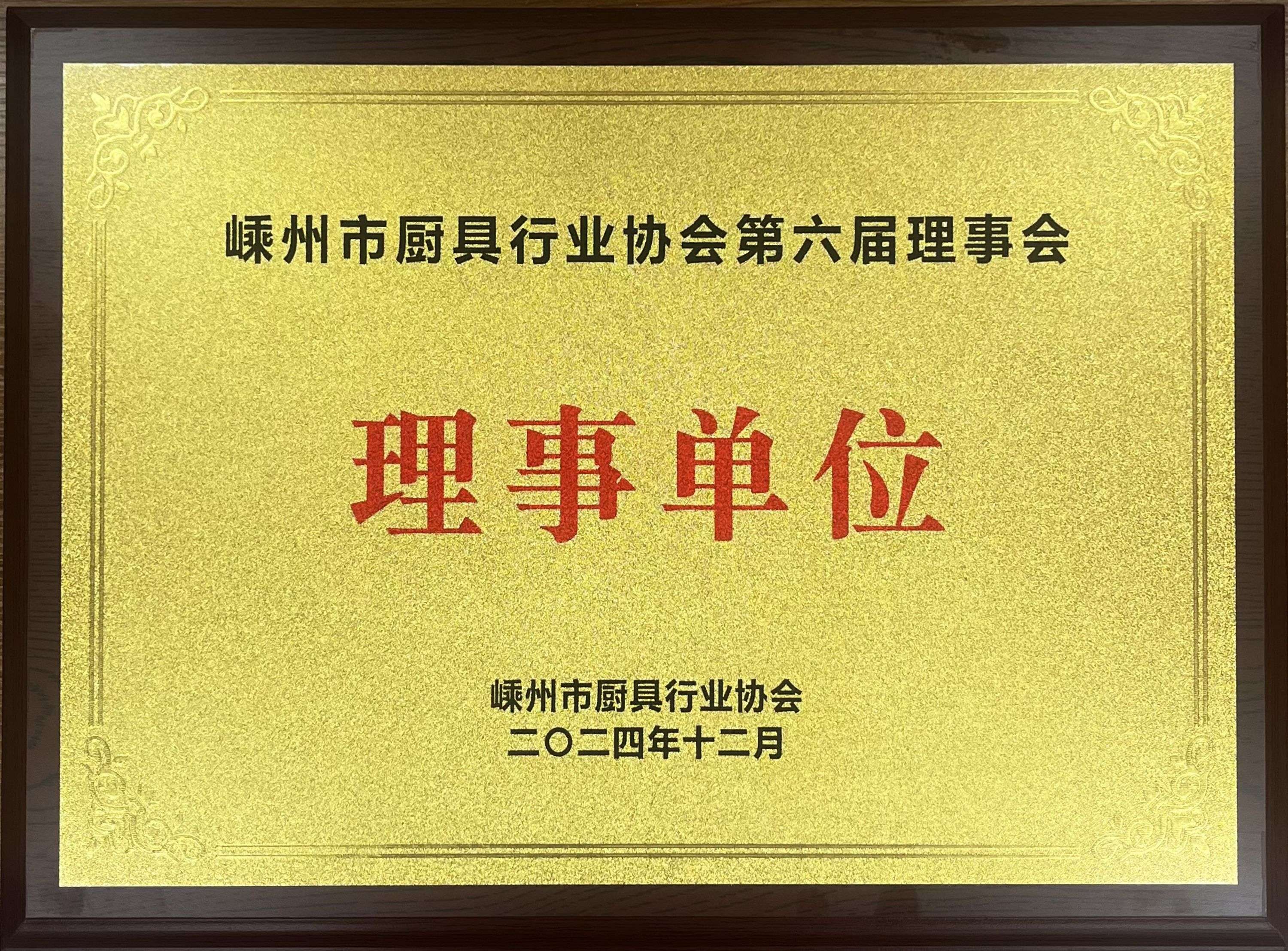 佳歌集成廚電2024年度報告已送達，請查閱！
